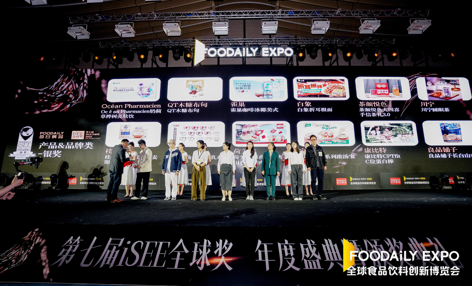 iSEE全球獎(jiǎng)揭曉，良品鋪?zhàn)娱L(zhǎng)白山香烤松子、拇指風(fēng)干牛肉攬獲終極大獎(jiǎng)