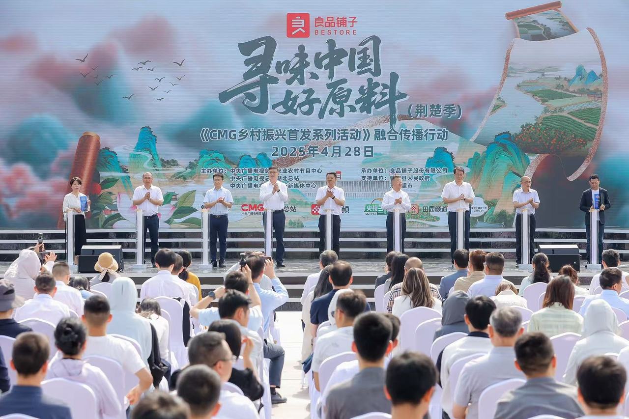 政媒企聯(lián)動(dòng)，“尋味中國(guó)好原料”系列活動(dòng)啟航