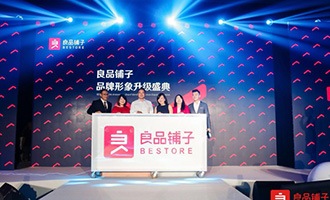 良品鋪?zhàn)雍Ｍ庥窒乱怀牵?20萬(wàn)澳洲華人有口福了